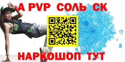 сатива Владикавказ